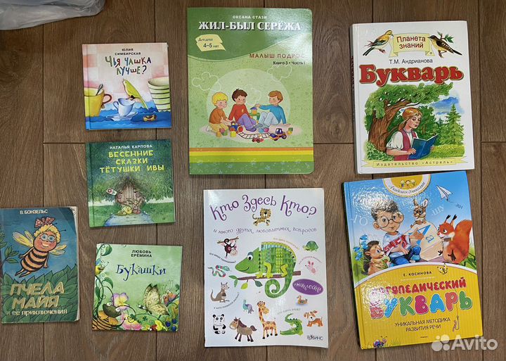 Книги детские: сказки, Икеа, обучающие: букварь