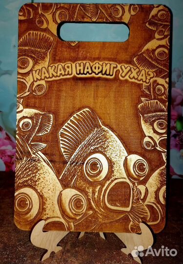 Доска разделочная