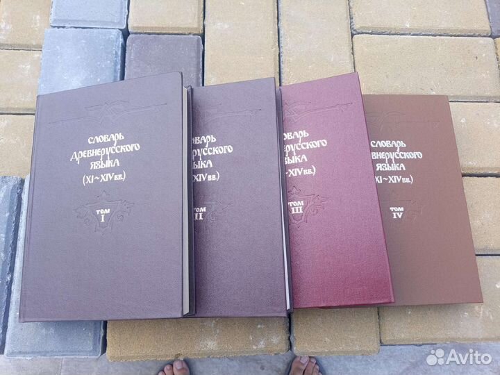 Словарь древнерусского