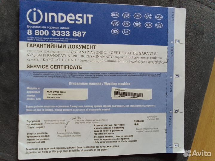 Стиральная машина автомат бу