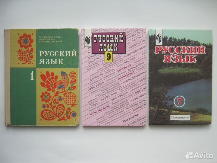 Учебники и пособия из СССР разные. 1950-90-е гг