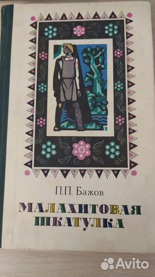 Детские книги новые СССР