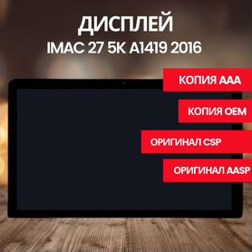 Матрица iMac 27 A1419 (5K) 2015