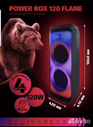 Блютуз колонка