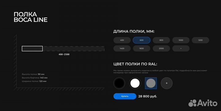 Полка для ванной комнаты Boca Line 600 мм