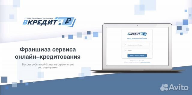 Европейский экспресс кредит отзывы. Помощь кредитного юриста. Кредитная франшиза. Предпринимательство деньги. Кредитная франшиза.