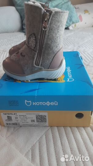 Валенки котофей 21