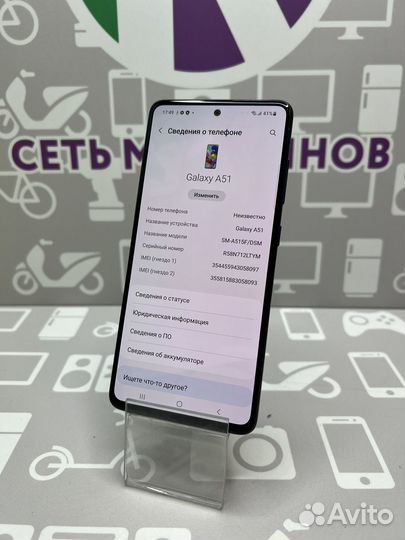Samsung Galaxy A51 4/64