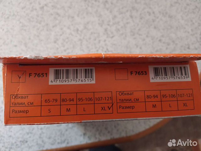 Бандаж для беременных