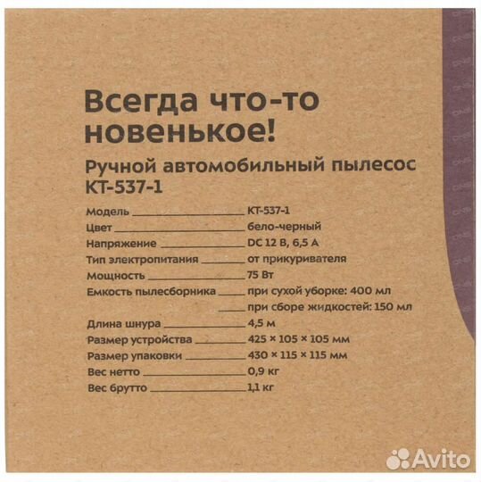 Ручной автомобильный пылесос kitfort kt-537-1