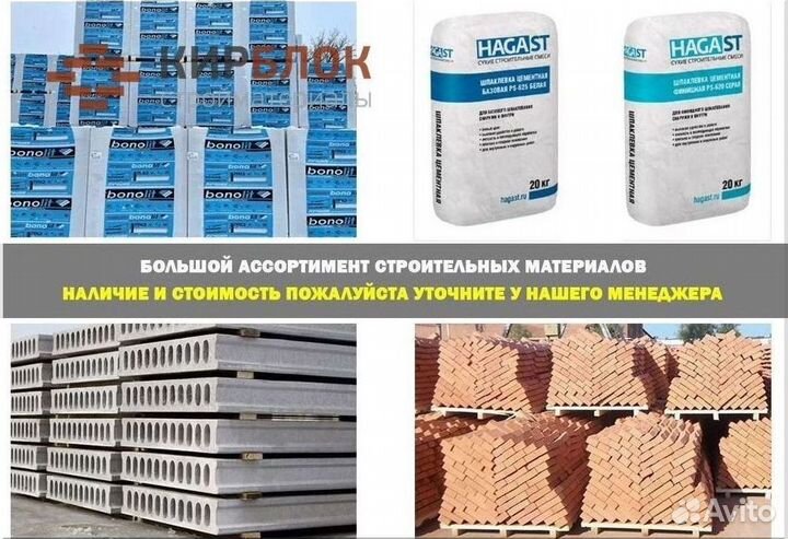 Газоблок