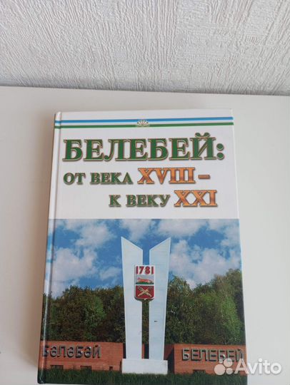 История, краеведение книги
