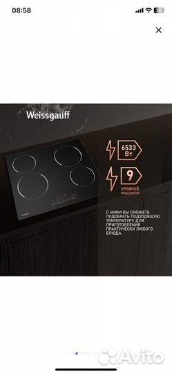 Варочная панель