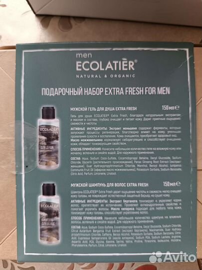 Мужской подарочный набор разные