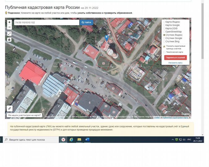 Участок 1 сот. (ИЖС)