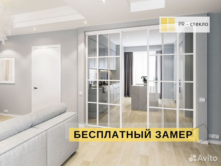 Раздвижные межкомнатные перегородки