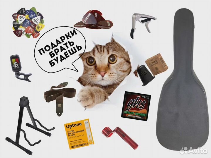 Электрогитара (Комплектом)