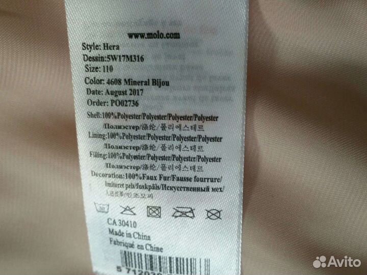 Куртка зимняя Molo 110см