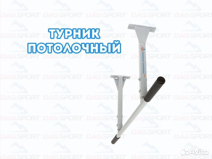 Турник Потолочный с прямым хватом