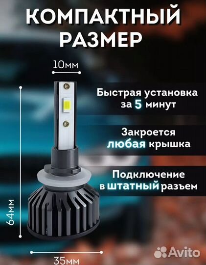 LED лампы H27 56W