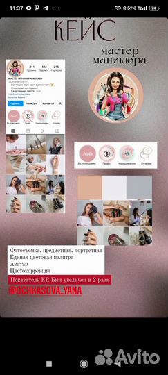 Смм-Специалист/смм-Менеджер/Сторисмейкер