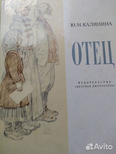Р. Я. Аболина Ленин в совет. изобр. искус