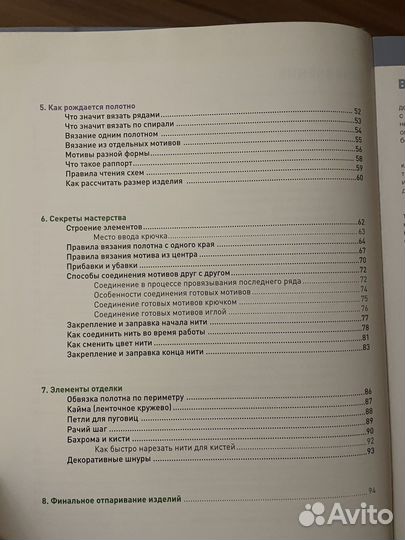 Книга вязание крючком