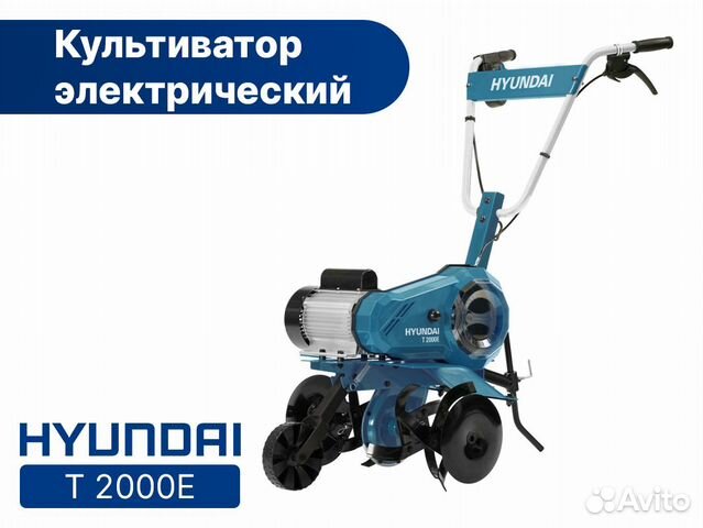 Электрический культиватор hyundai T 2000E, 2 кВт купить в Санкт ...