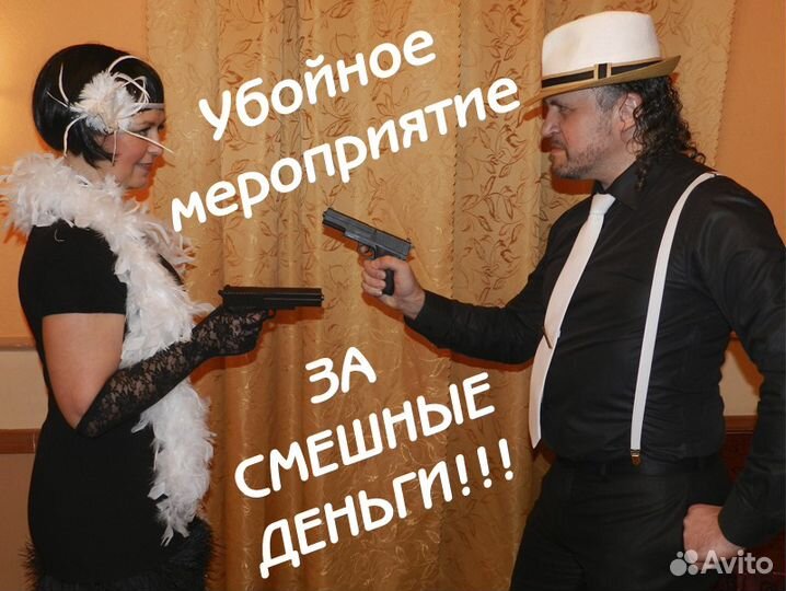 Ведущий Тамада Свадьба Юбилей Выпускной Новый год