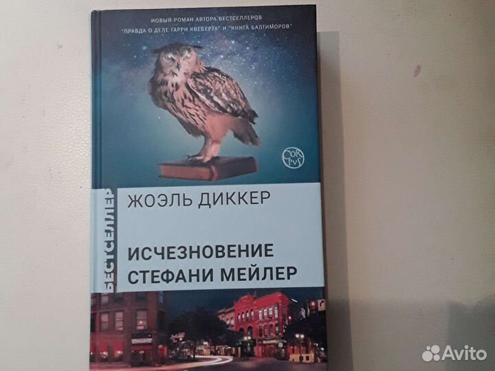 Диккер Жоэль