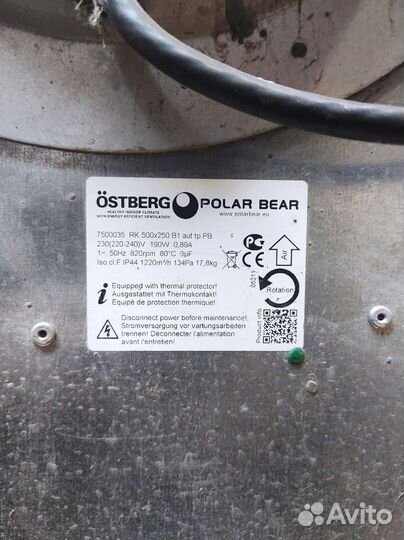 Канальный вентилятор 500х250