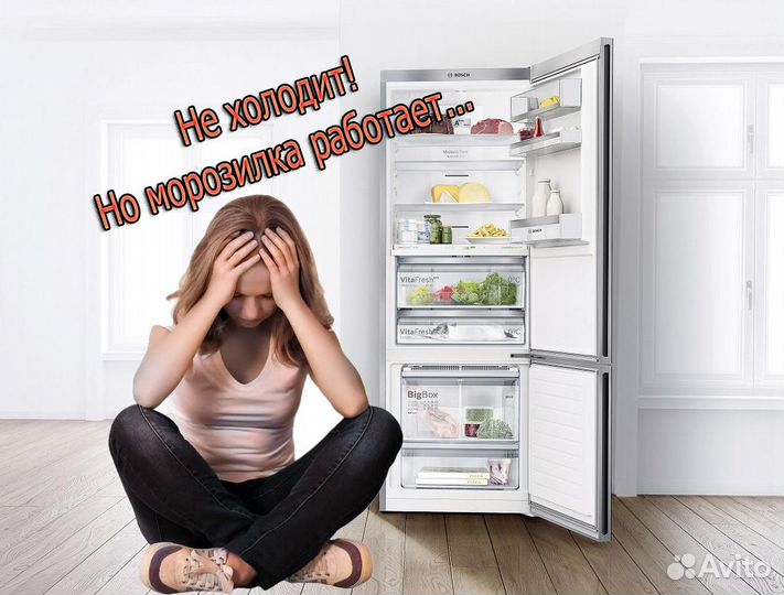 Ремонт холодильников