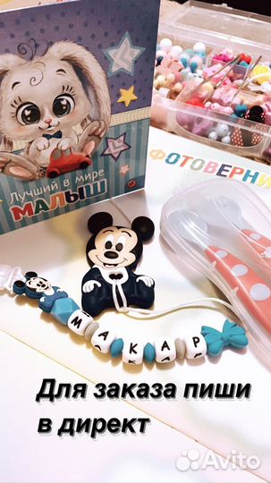 Грызунки, именные держатели