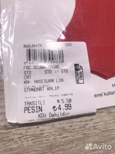 Маска для лица