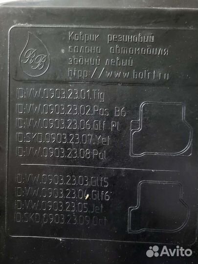 Автомобильные коврики резиновые