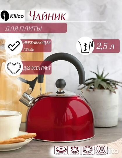 Чайник со свистком