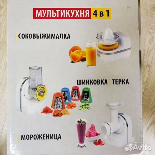 Мультикухня 4в1 терка, соковыжималка, мороженица