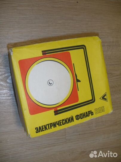 Ретро фонарь Б105 СССР