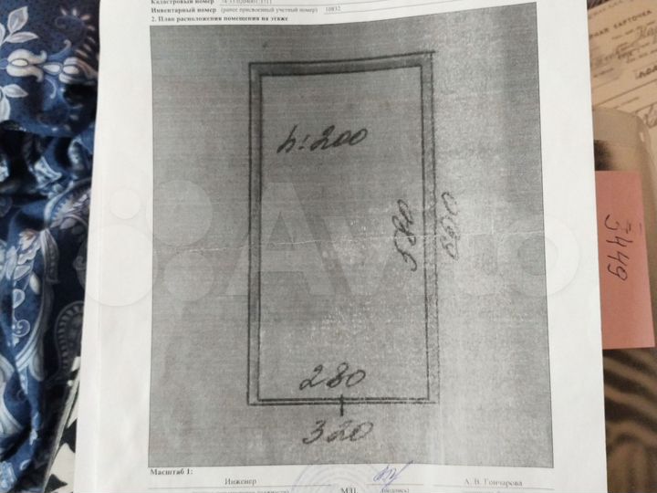 Гараж, 18 м²