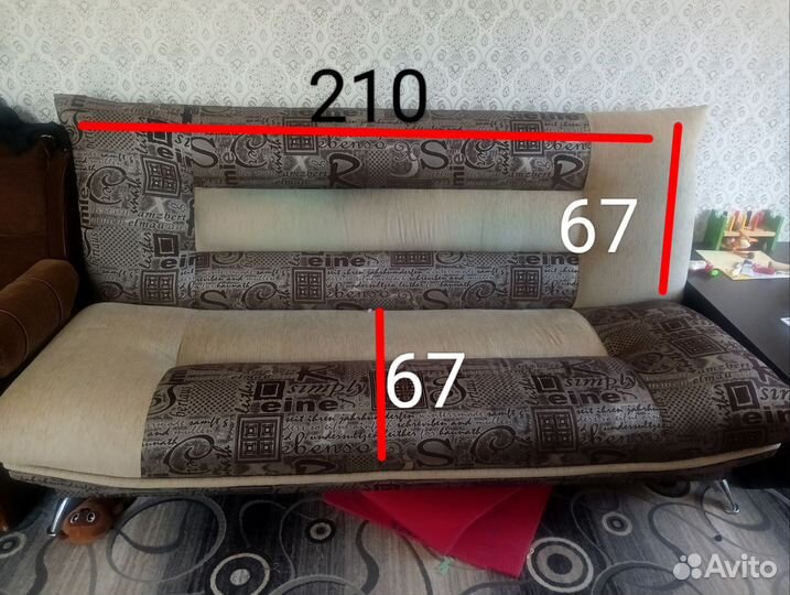 Диван кровать