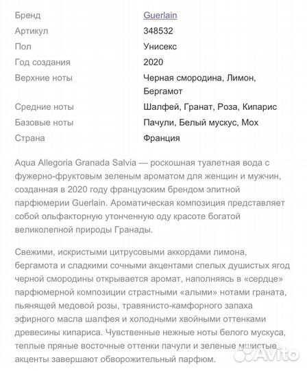 Туалетная вода