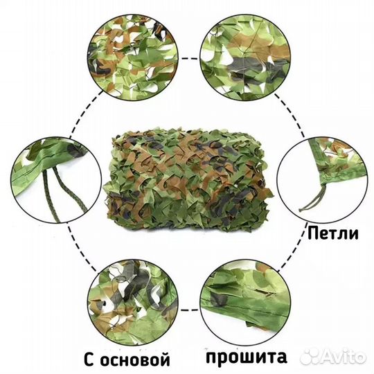 Маскировочная сеть 2х3
