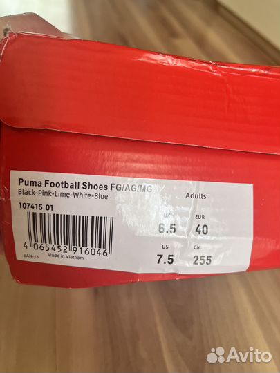 Футзалки puma