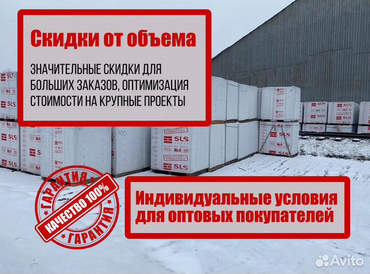 Газоблок без посредников от 70 м3