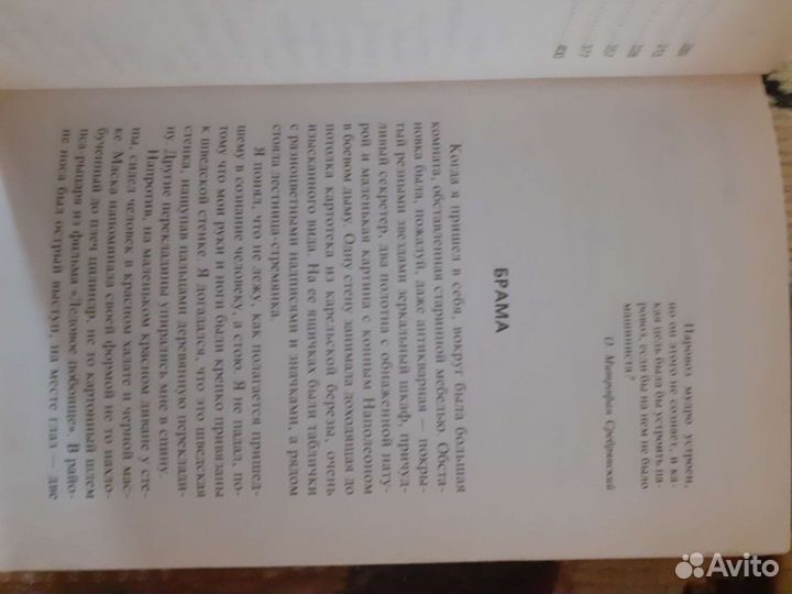 Пелевин Виктор