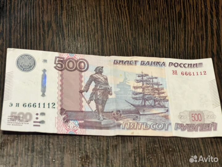 Продам счастливую купюру 6661112 талисман- магнит