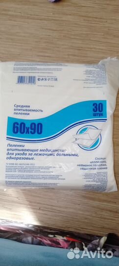 Пеленки одноразовые 60х90 30 штук