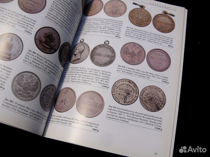 Каталоги по Антиквариату 11 шт