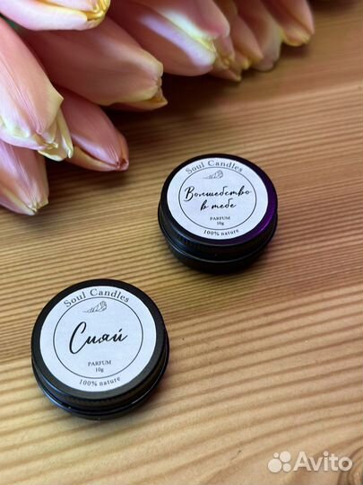 Твёрдые духи, парфюм