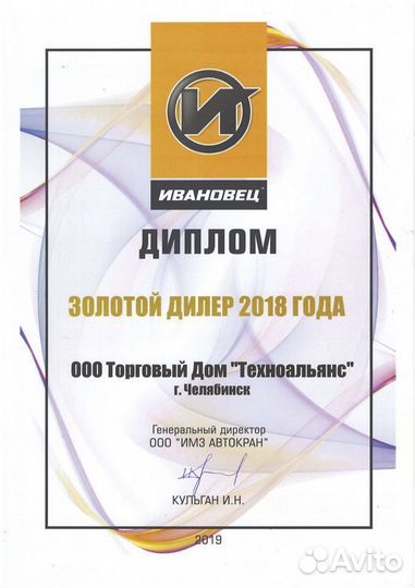 Ивановец КС-45717K-1, 2023